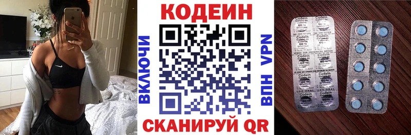 Кодеиновый сироп Lean напиток Lean (лин)  мега зеркало  Талица 